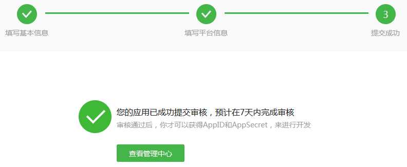 技术分享