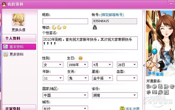 霸气qq名字大全