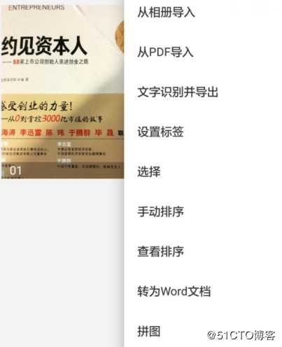 “教育”神器现世，手机扫描助力教育信息化