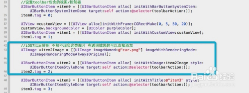 iOS开发 UIToolBar的使用